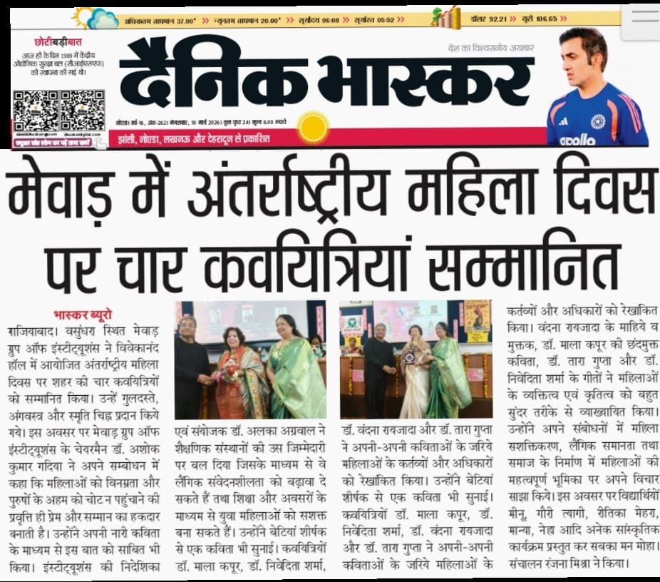Dainik Bhaskar